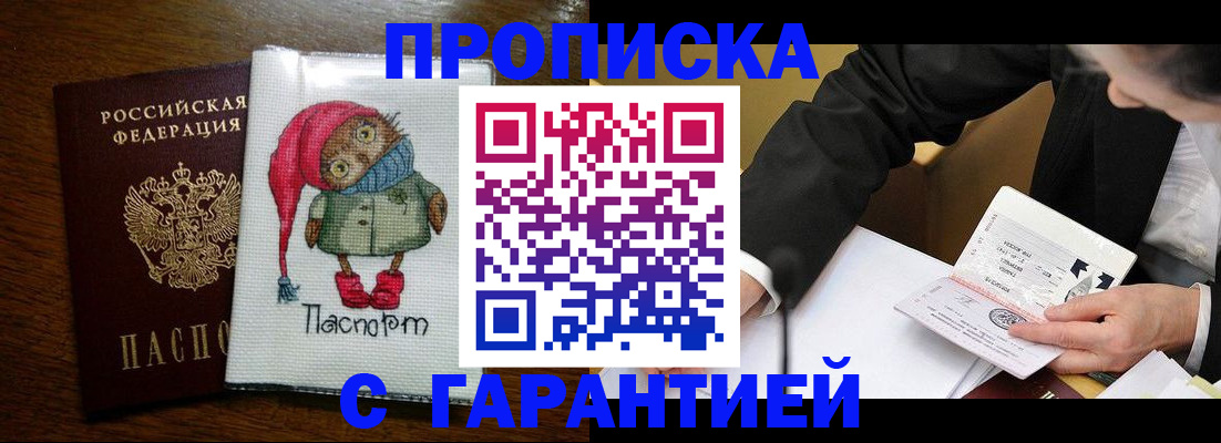 найти адрес прописки в Азове