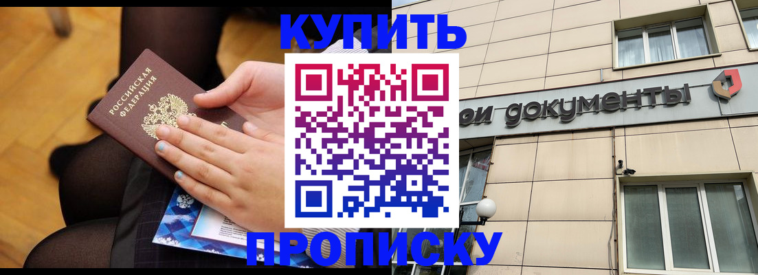 временная регистрация надежно в Азове