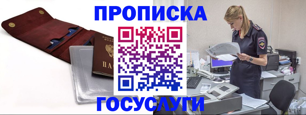 найти адрес прописки в Азове