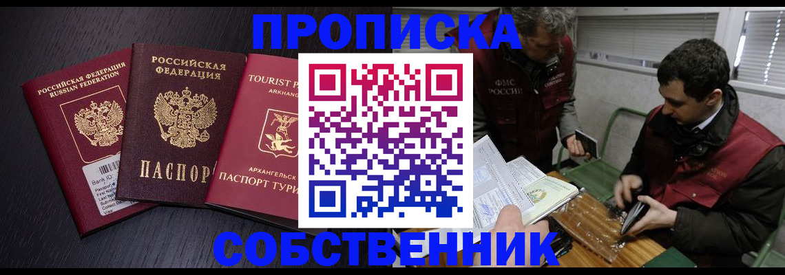 временная регистрация гарантия в Азове